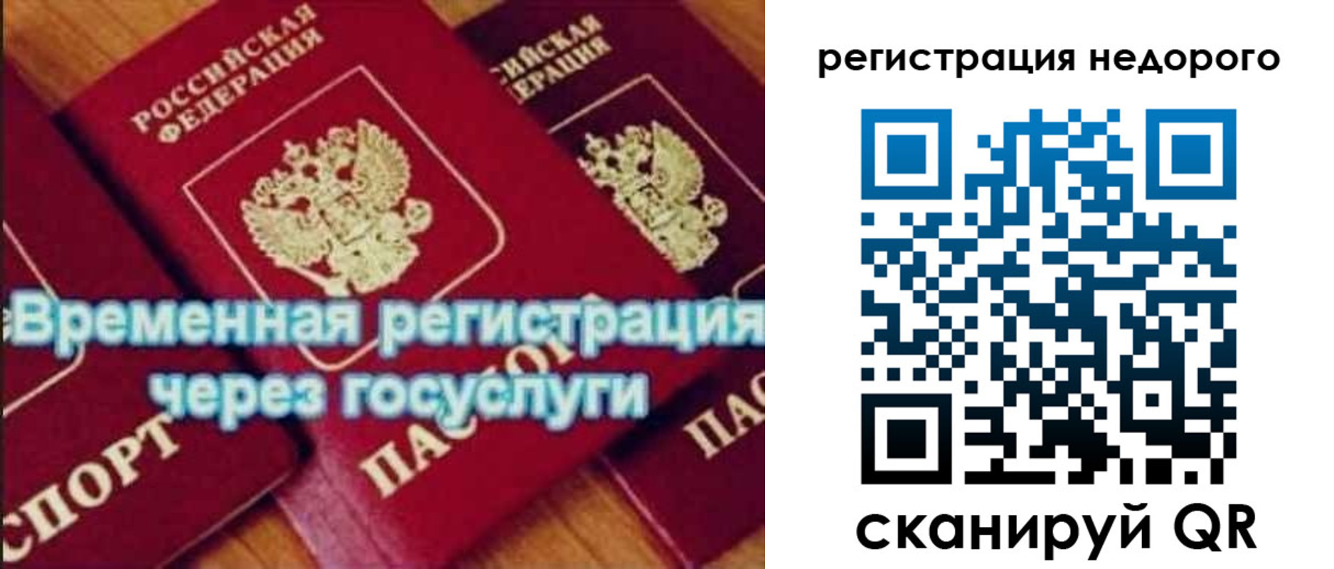 прописка для военкомата в Егорьевске