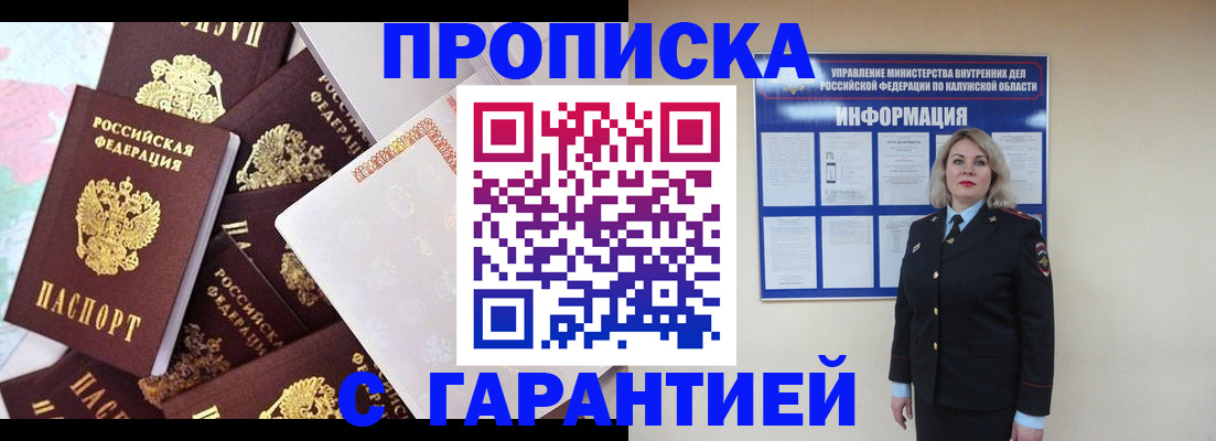 временная регистрация адрес в Егорьевске