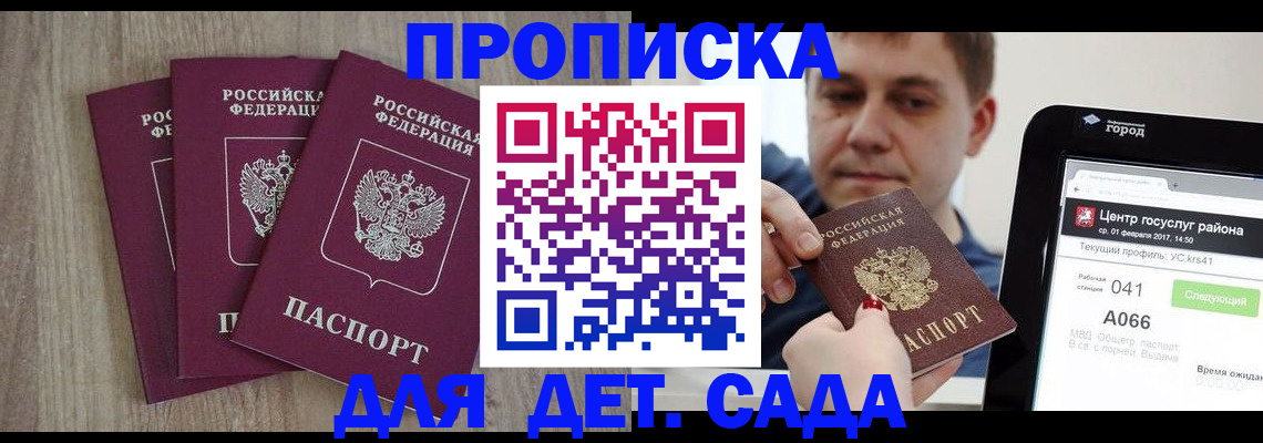 временная регистрация 2025 в Егорьевске