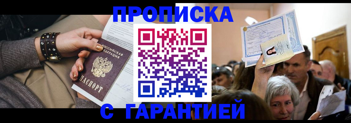 временная регистрация для школы в Егорьевске