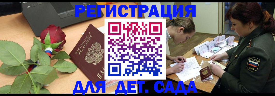 временная регистрация адрес в Егорьевске